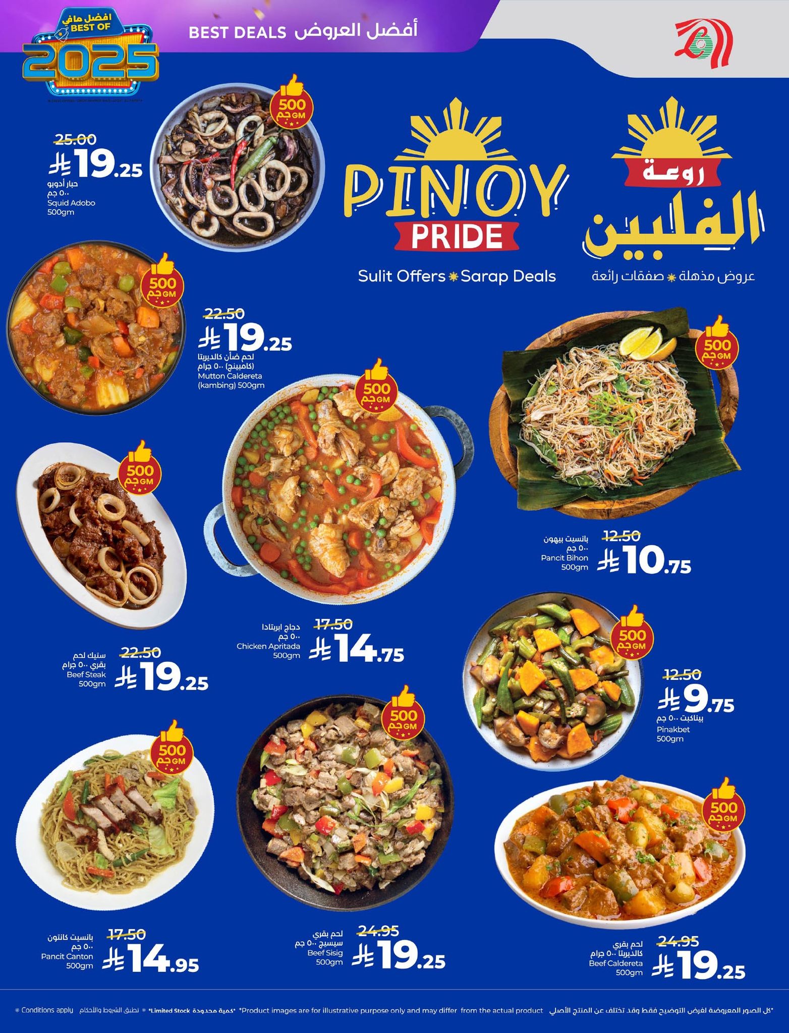 lulu-dammam-shati offers from 24dec to 31dec 2025 عروض لولو الدمام الشاطئ من 24 ديسمبر حتى 31 ديسمبر 2025 صفحة رقم 59